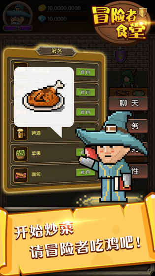 冒險(xiǎn)者食堂（1）
