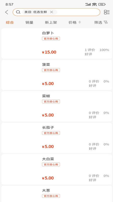 立創(chuàng)優(yōu)達(dá)（2）