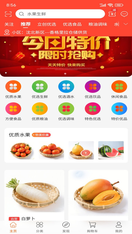 立創(chuàng)優(yōu)達(dá)（3）