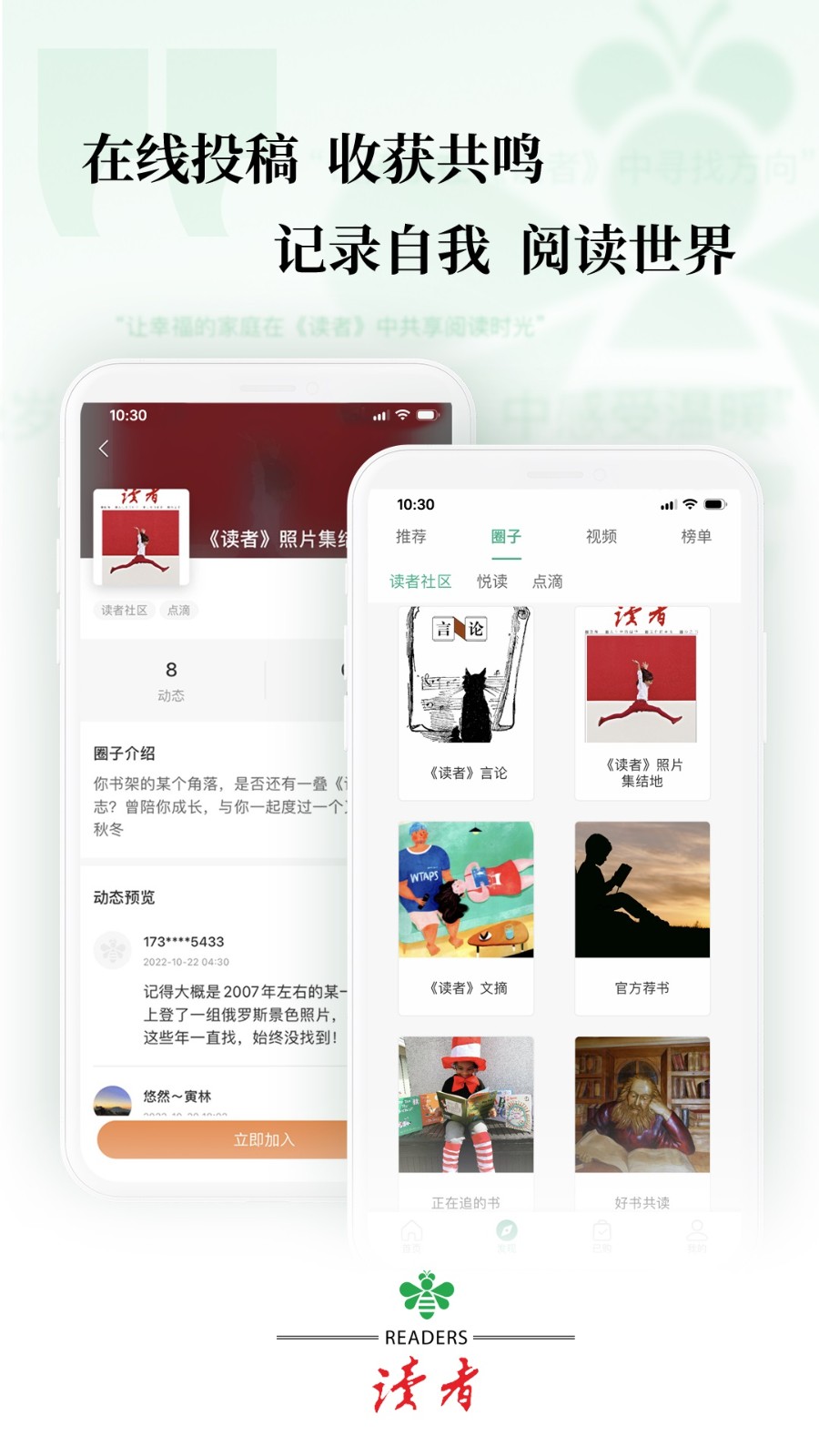 讀者（0）