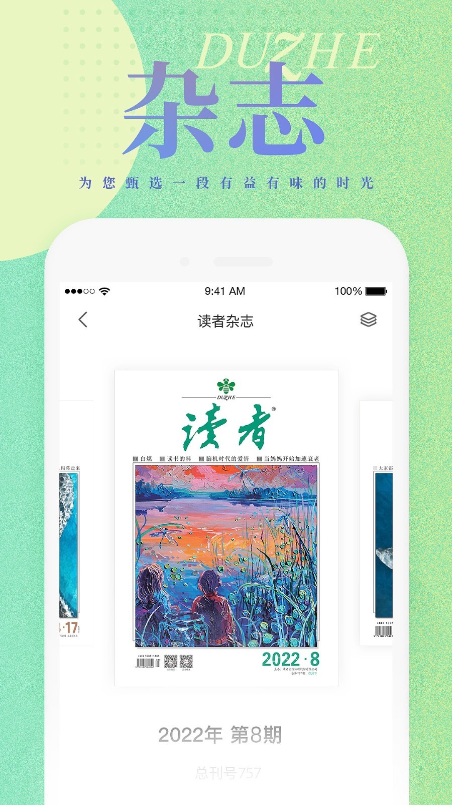 讀者（2）