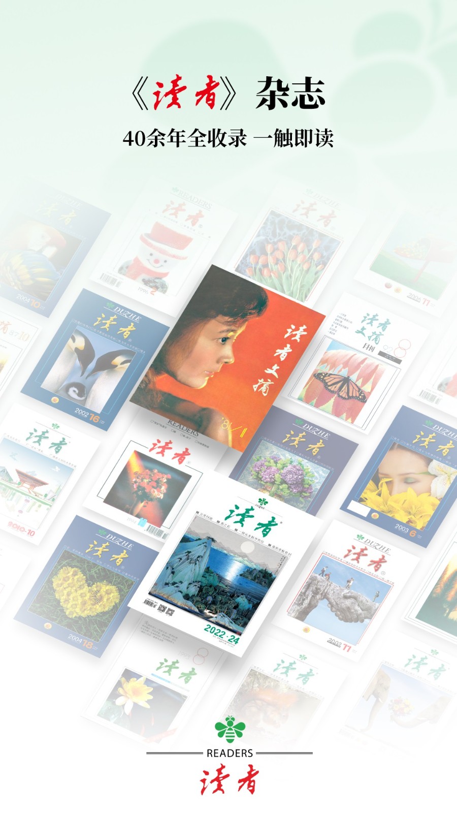 讀者（3）