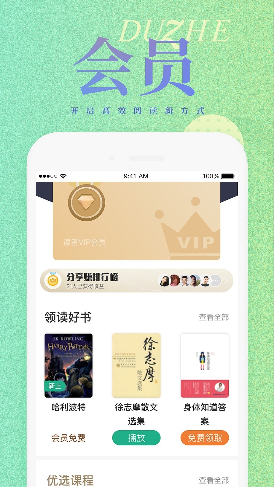 讀者（1）