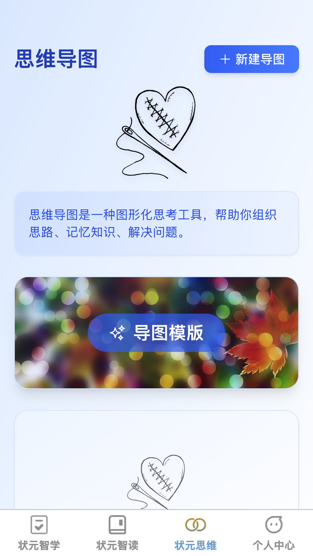 狀元智慧星（0）