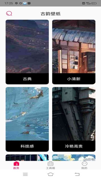 古韻壁紙（3）