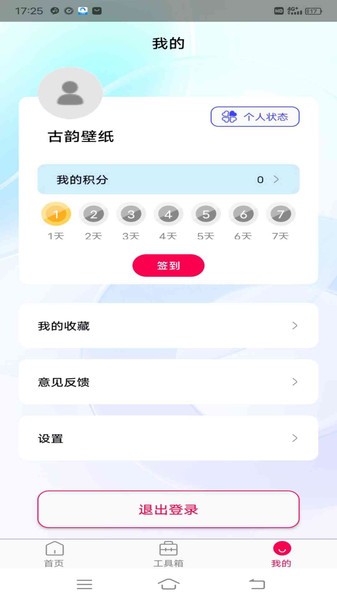 古韻壁紙（0）