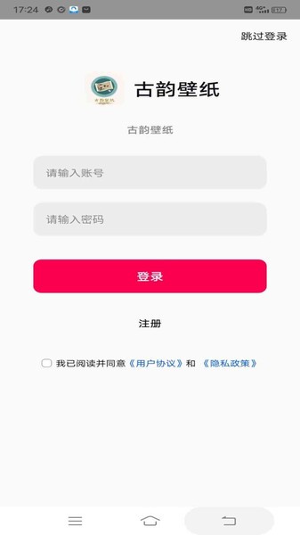 古韻壁紙（2）