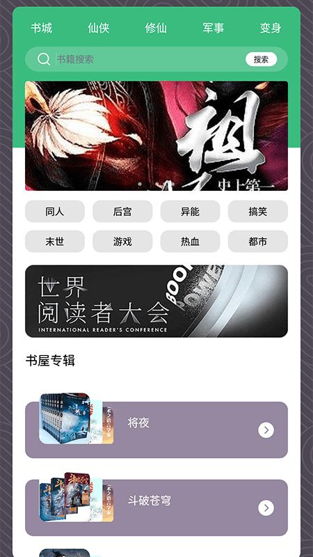 青葉小說閱讀器（0）