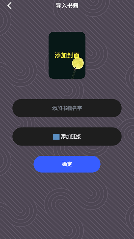 青葉小說閱讀器（2）