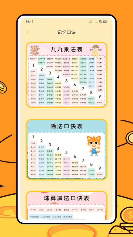 早教數(shù)學(xué)（3）