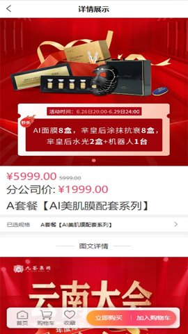 九薈健康（1）