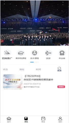 九薈健康（2）