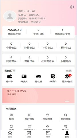 九薈健康（3）