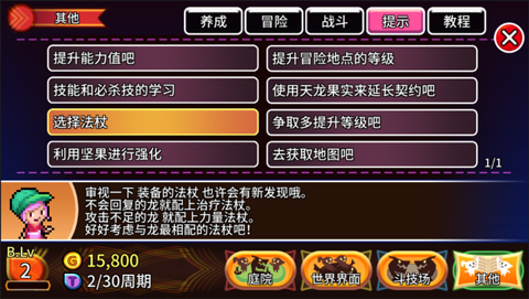 口袋育龍師（0）