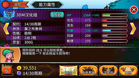 口袋育龍師（1）