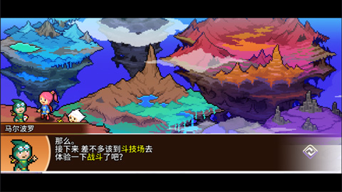 口袋育龍師（2）
