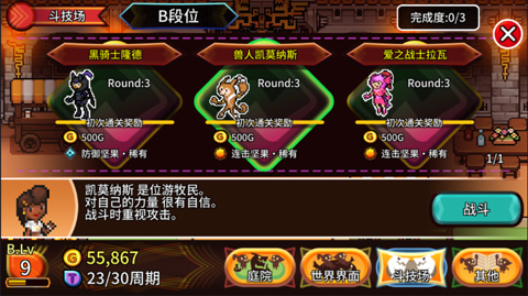 口袋育龍師（5）