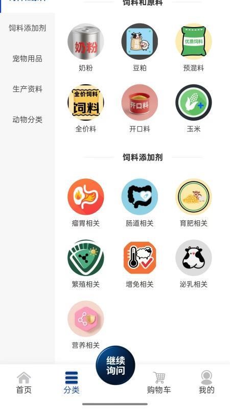 畜靈良方（1）
