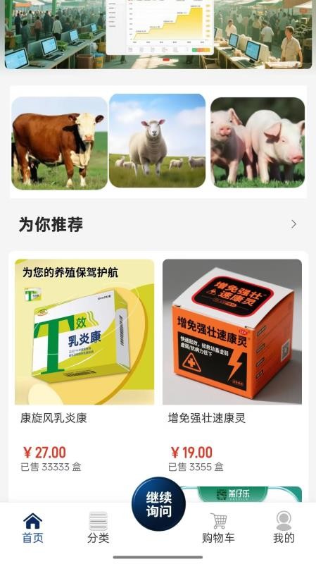 畜靈良方（0）