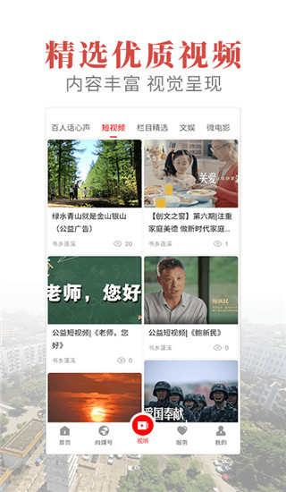 書鄉(xiāng)蓬溪（1）