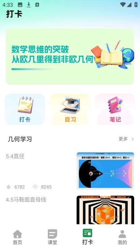 天天學(xué)算數(shù)（2）