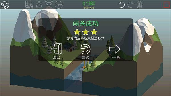壞橋（4）