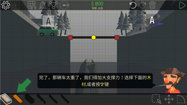 壞橋（2）