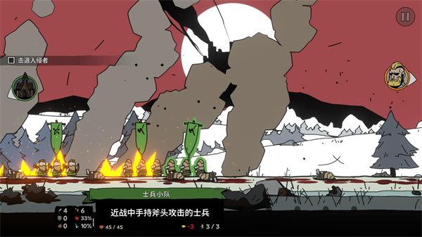 帕拉貝倫傳奇圍攻（1）