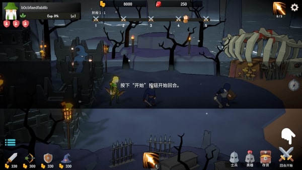 惡魔城防戰(zhàn)（3）
