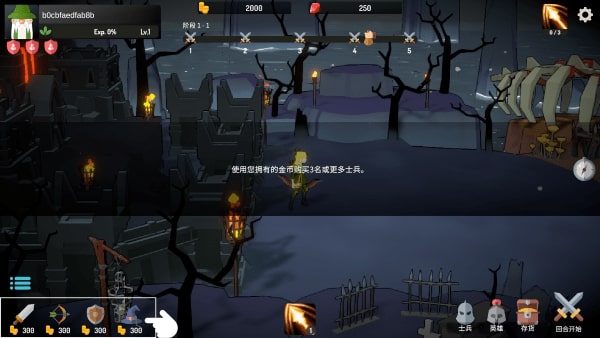 惡魔城防戰(zhàn)（2）