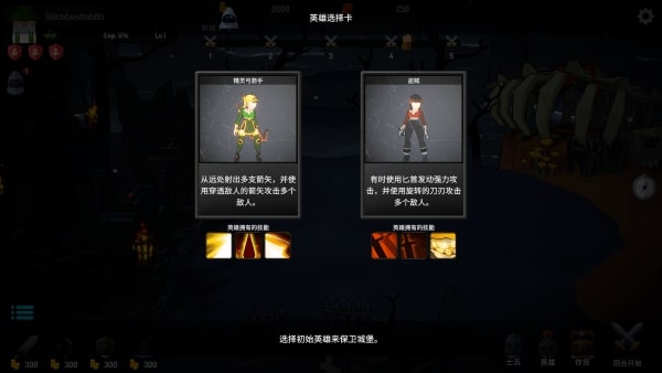惡魔城防戰(zhàn)（0）