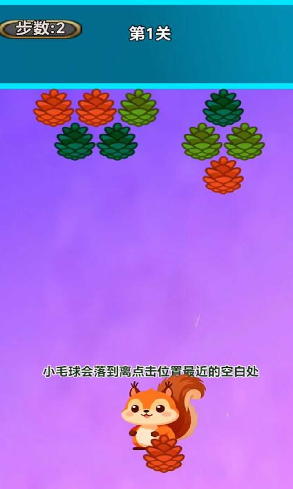 松鼠囤果果（2）