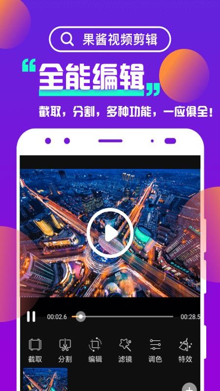 果醬視頻剪輯（0）