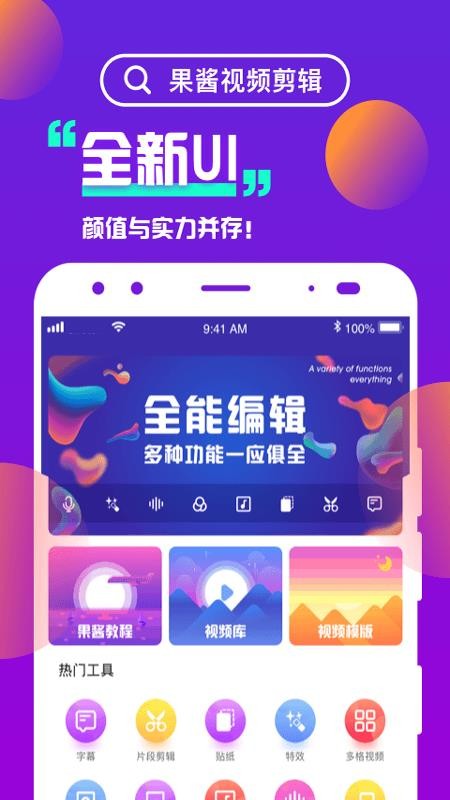 果醬視頻剪輯（2）