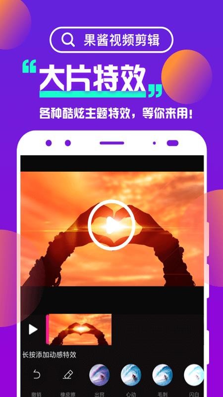 果醬視頻剪輯（3）