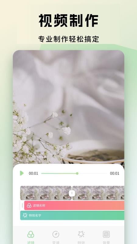 魅影视频助手（1）