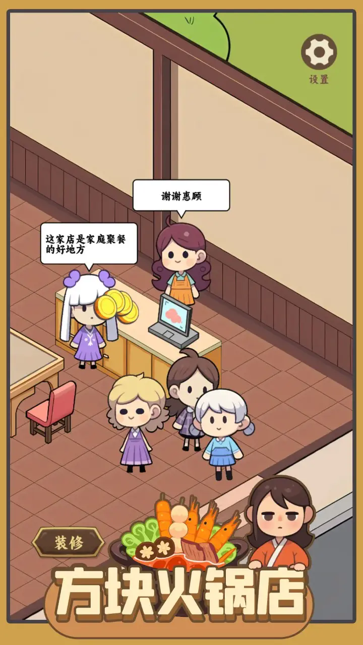 方塊火鍋店（0）