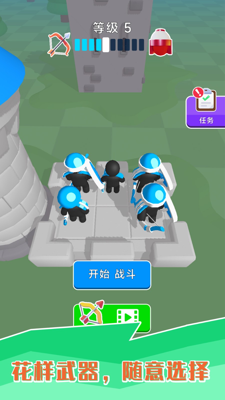 傳奇弓箭手（1）