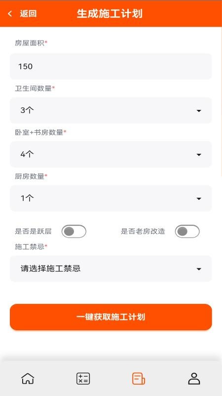 自裝家（1）