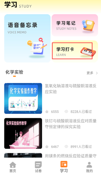 化學實驗家（2）