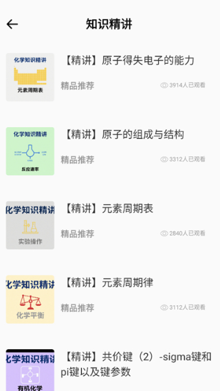 化學實驗家（3）