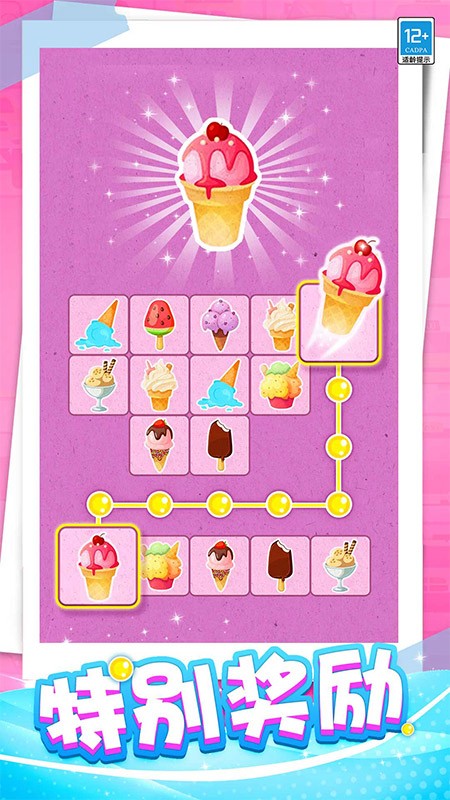 開心連一連（1）