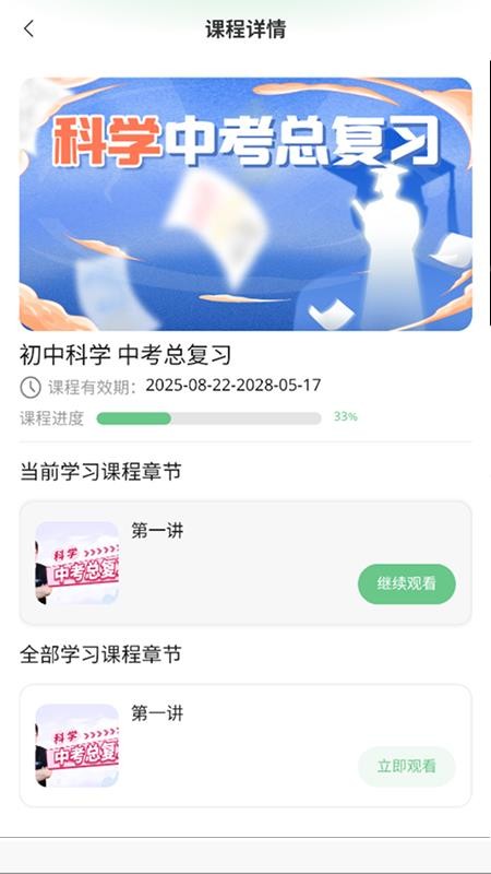 西度科學(xué)會（2）
