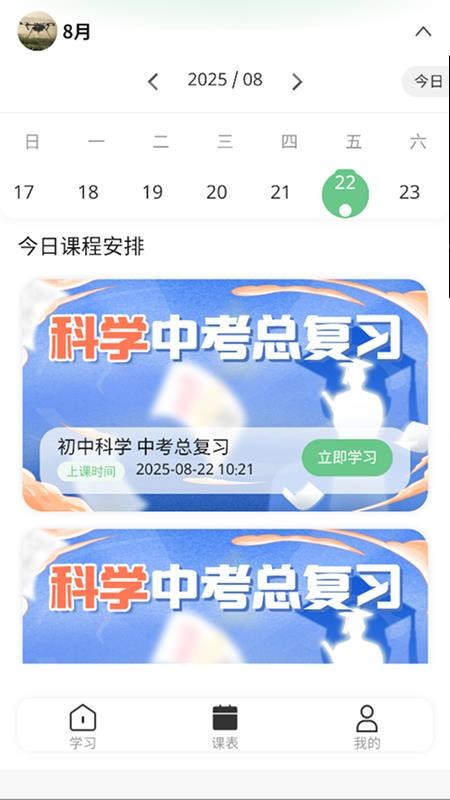 西度科學(xué)會（4）