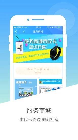 南寧市民卡（2）