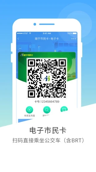 南寧市民卡（3）