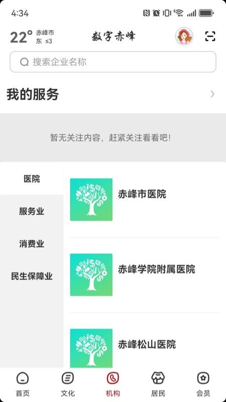 數(shù)字赤峰（0）