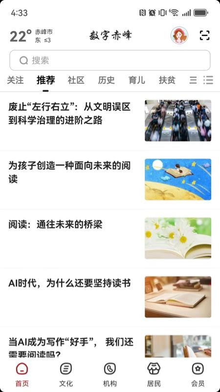 數(shù)字赤峰（3）