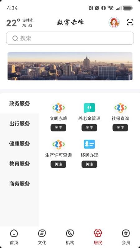 數(shù)字赤峰（4）