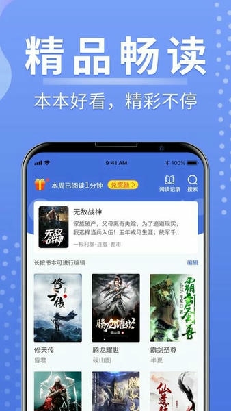 浩量悅讀小說(shuō)（0）